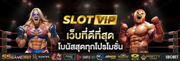 เว็บสล็อตมาแรง ล่าสุด